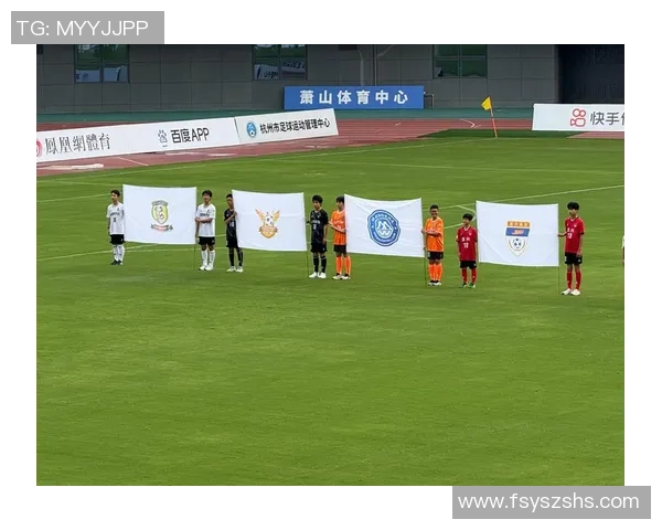 杭州足球队的转型之路在欧锦赛中的崭露头角与未来展望